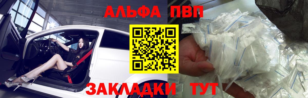 Alfa_PVP Соль Богородск