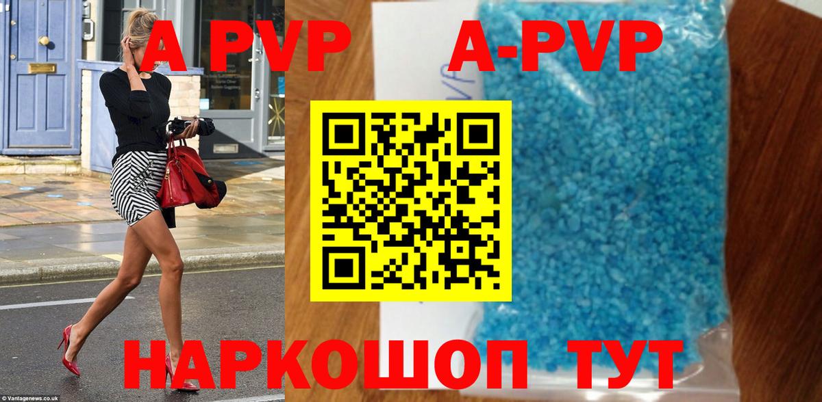 Alfa_PVP Соль  Вход с VPN  Богородск  APVP мука 