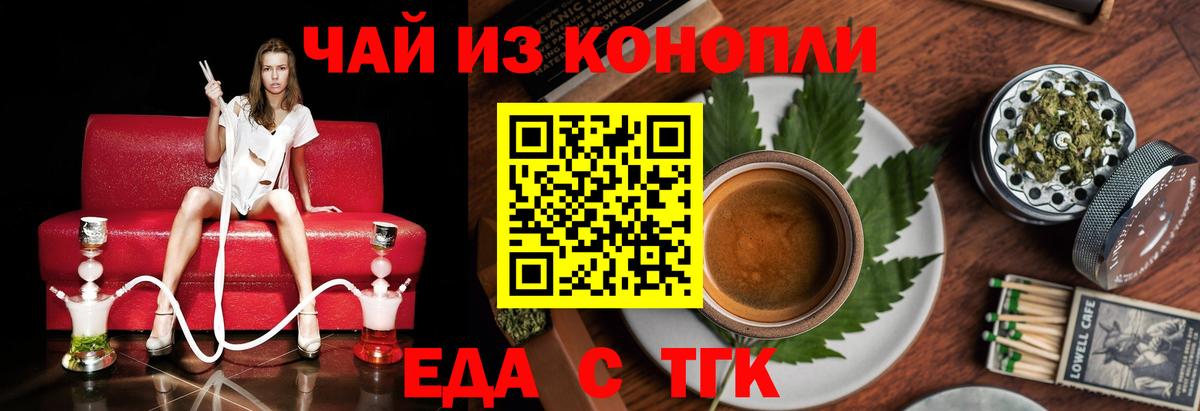 Cannafood марихуана  Вход с VPN  Богородск 