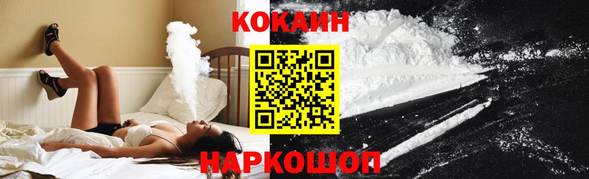 Cocaine VHQ Богородск