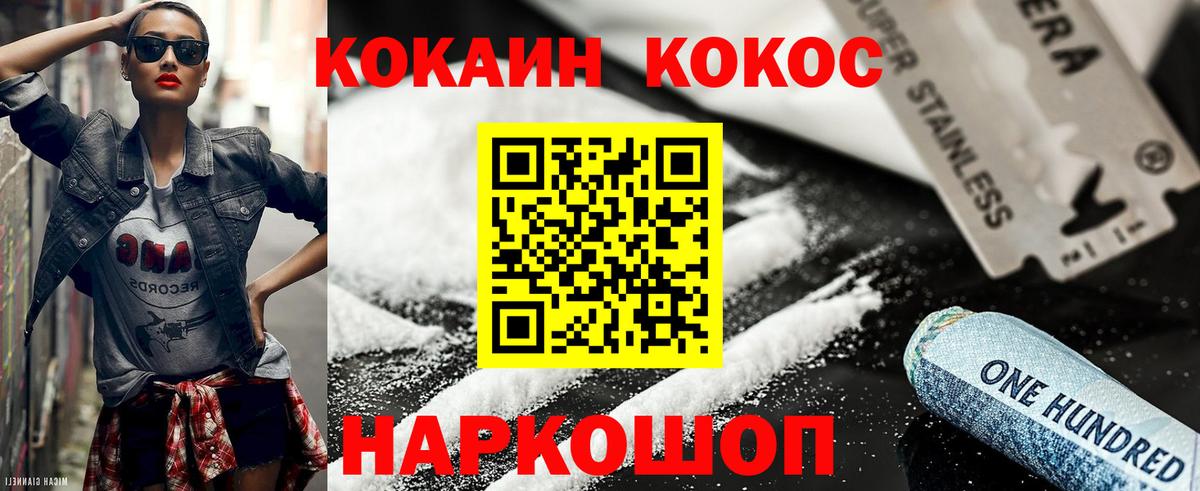 Кокаин VHQ  Вход с VPN  Богородск  COCAIN Боливия 