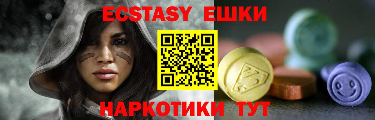 Ecstasy mix  Ecstasy 99%  Вход с VPN  Экстази  Богородск 