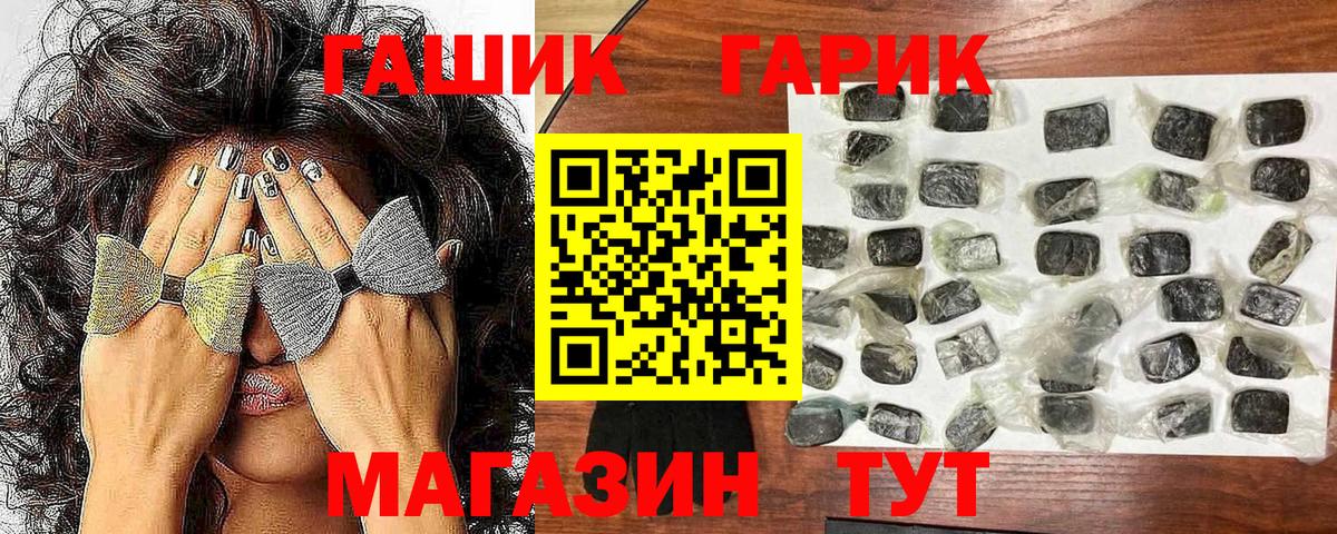 Богородск  ГАШИШ Ice-O-Lator  Вход с VPN  ГАШИШ  Гашиш гашик 