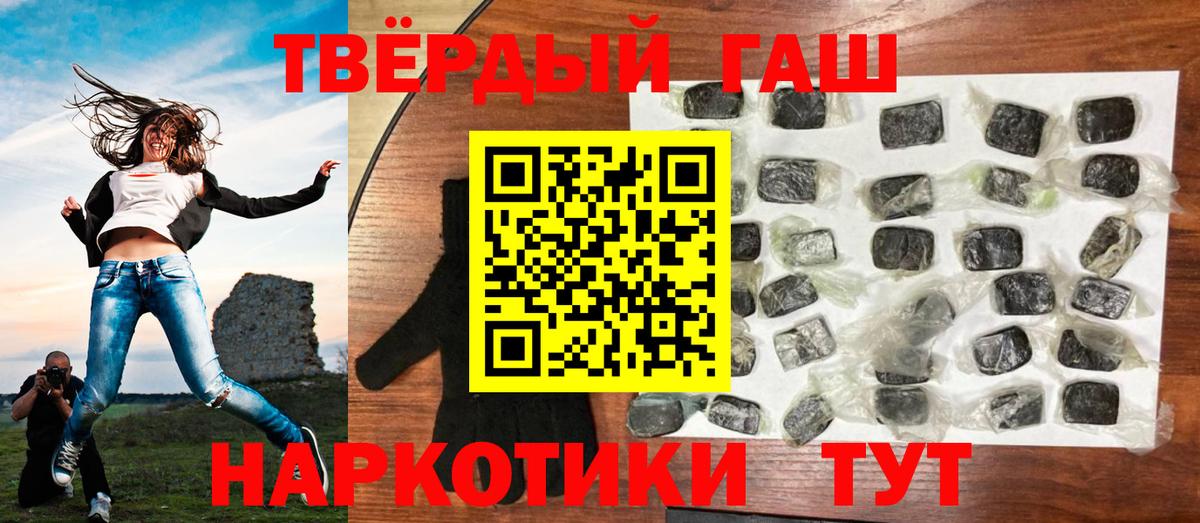 Гашиш убойный Богородск