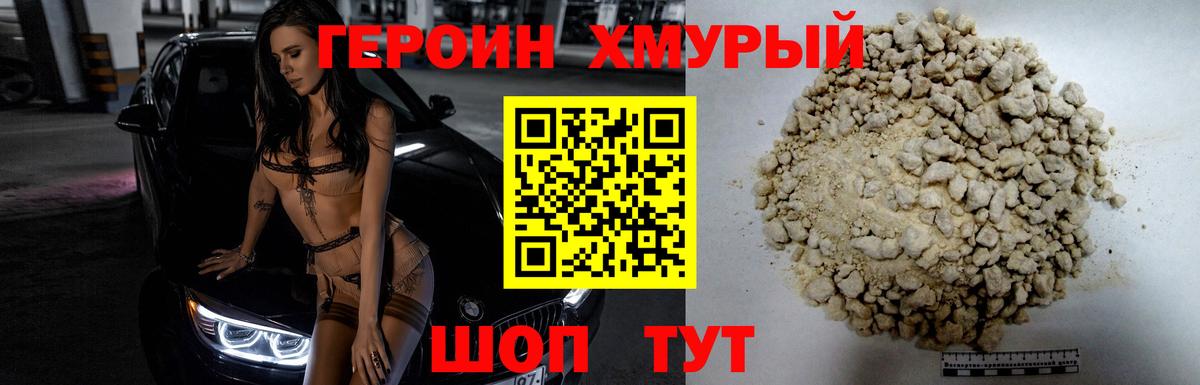 Богородск  ГЕРОИН  Вход с VPN  ГЕРОИН Heroin 