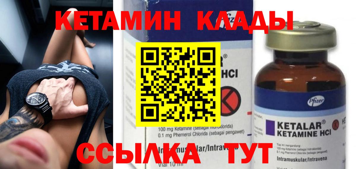 Кетамин VHQ  Вход с VPN  Богородск 