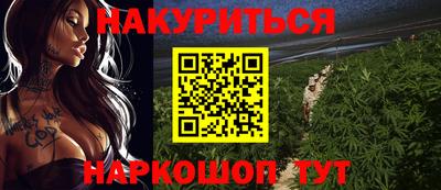 каннабис Балаково