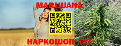 каннабис Балаково