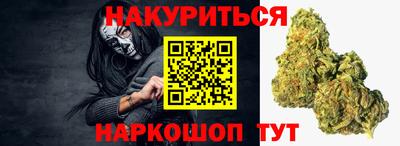 каннабис Балаково