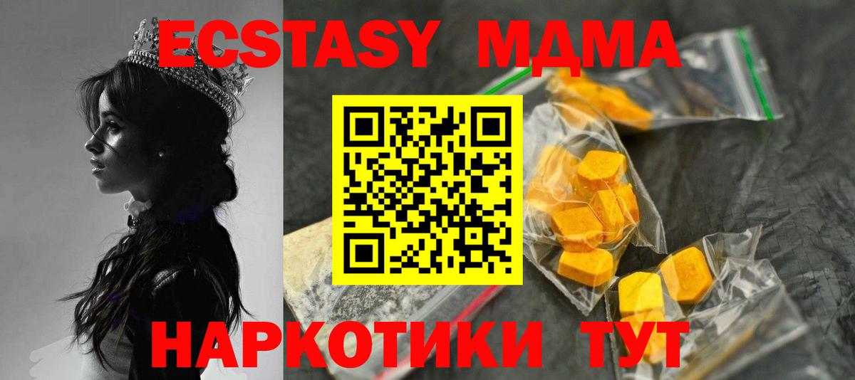 MDMA crystal  МДМА молли  Богородск  Вход с VPN 
