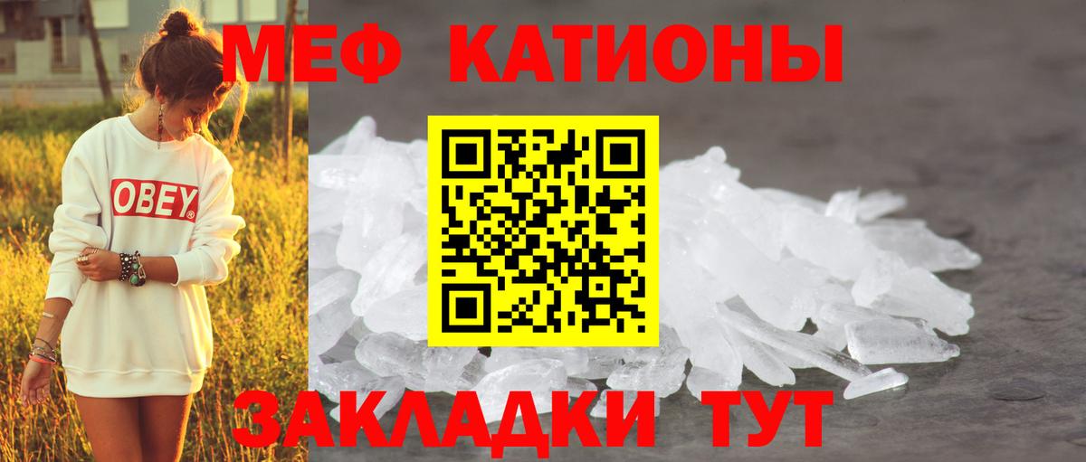 МЕФ mephedrone  Вход с VPN  Меф кристаллы  Богородск 