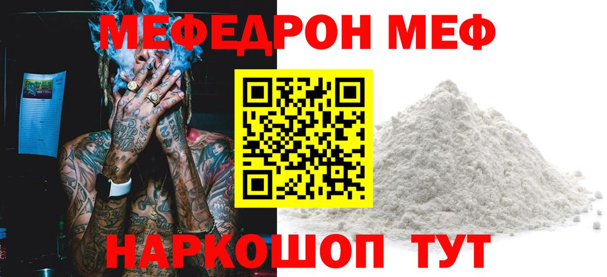 Меф мука Богородск