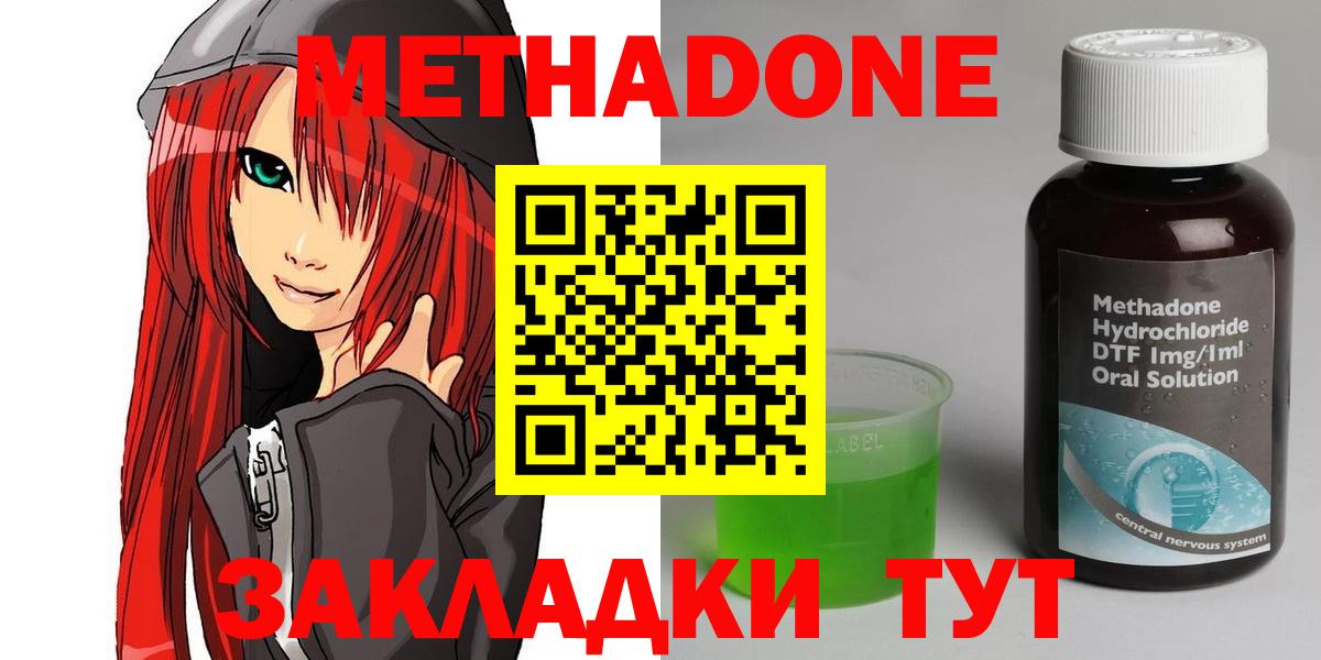 Богородск  Метадон methadone  Вход с VPN  МЕТАДОН белоснежный 