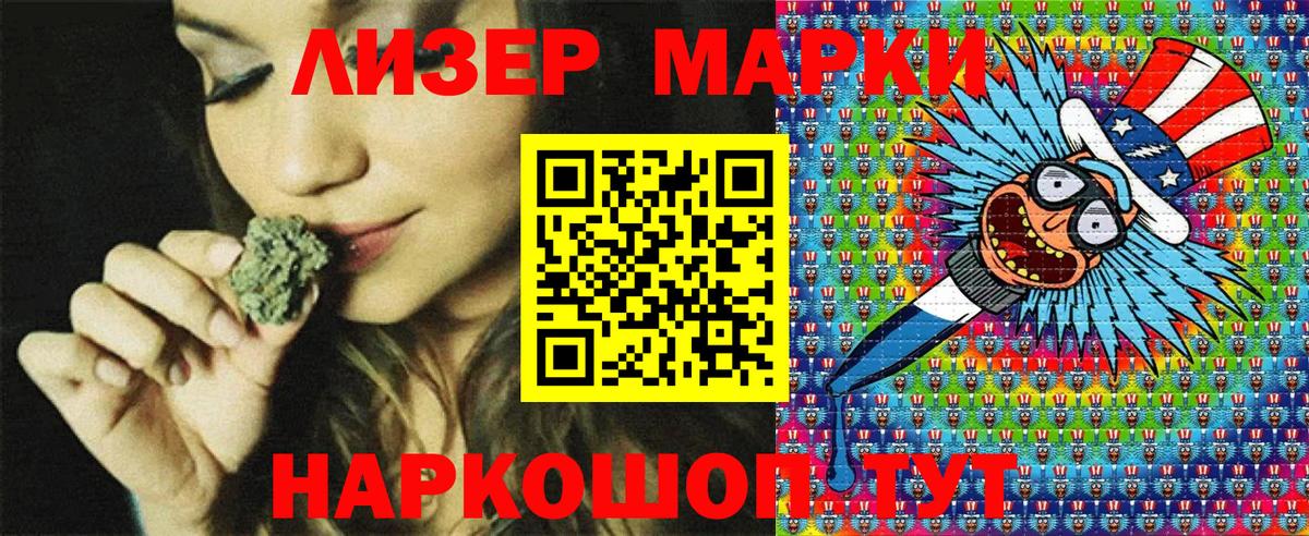 Марки 25I-NBOMe  Наркотические марки 1,5мг  Вход с VPN  Наркотические марки 1,5мг  Богородск 