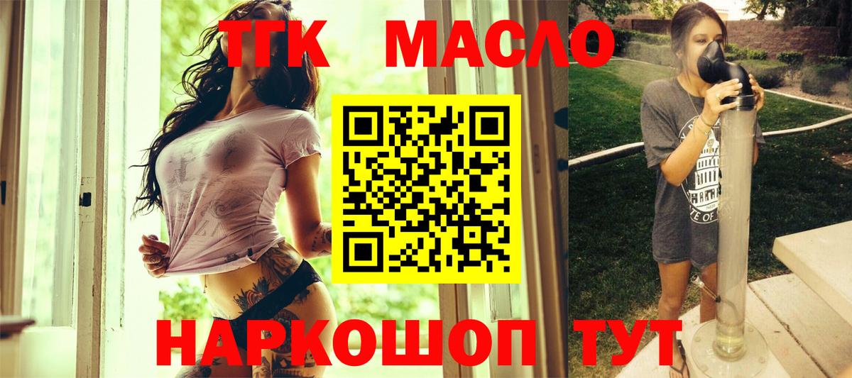 ТГК жижа  ТГК жижа  Богородск  Вход с VPN 