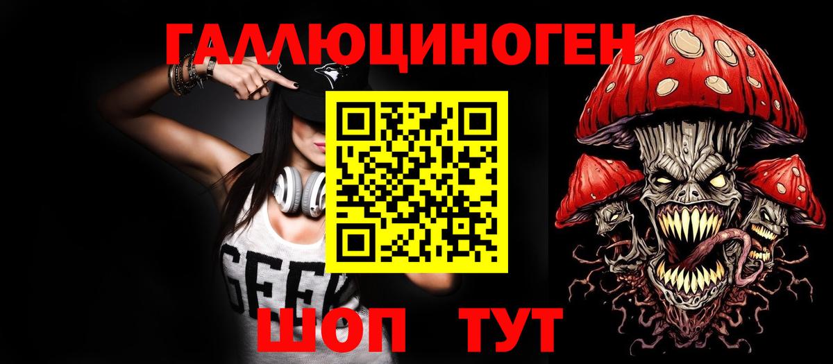 Галлюциногенные грибы Psilocybe  Вход с VPN  Богородск 