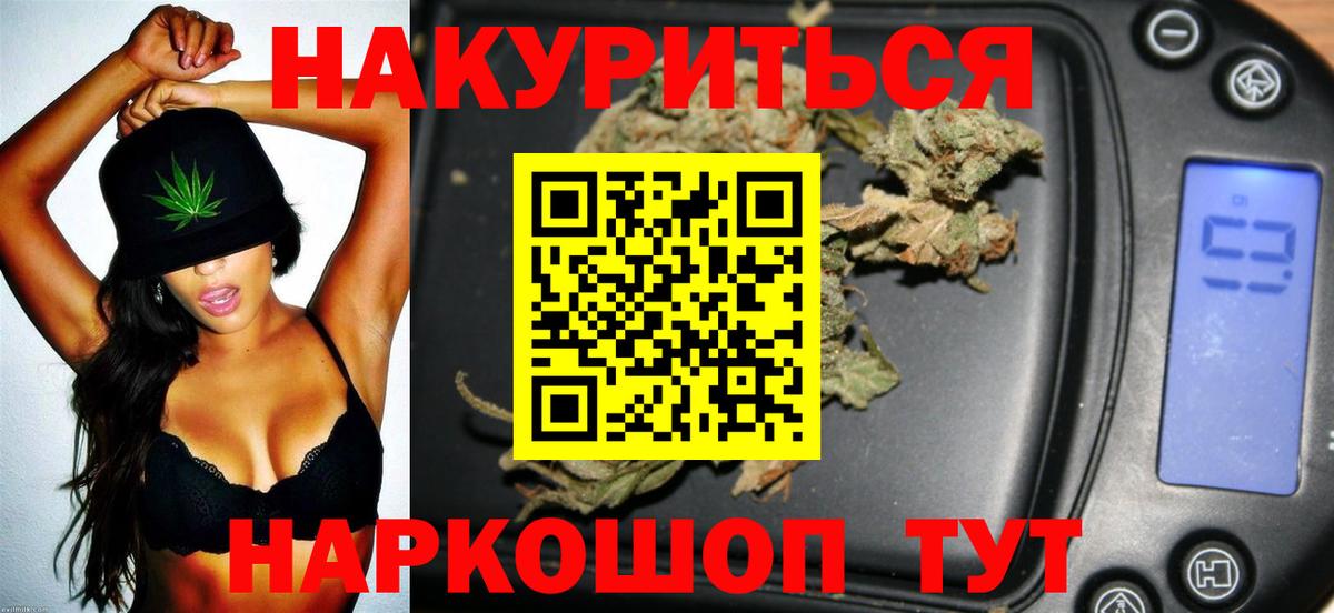 Марихуана White Widow  Шишки марихуана SATIVA & INDICA  Вход с VPN  Конопля планчик  Богородск 